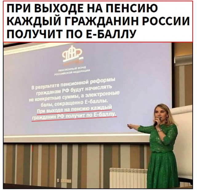 Анонсирована отмена системы накопительных пенсий