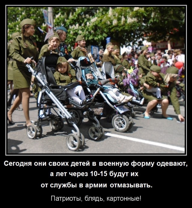 «Вот и всё! Нет больше твоей страны. Теперь мы наша страна»