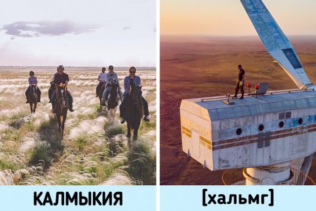 Территории, чьи оригинальные названия совсем не такие, как на карте мира
