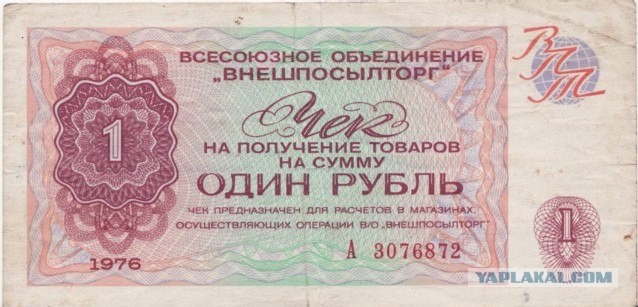 Сколько всего можно было купить!