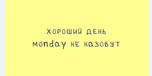 Картинки и мемы для настроения 008