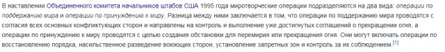 Донбасс -шах и мат