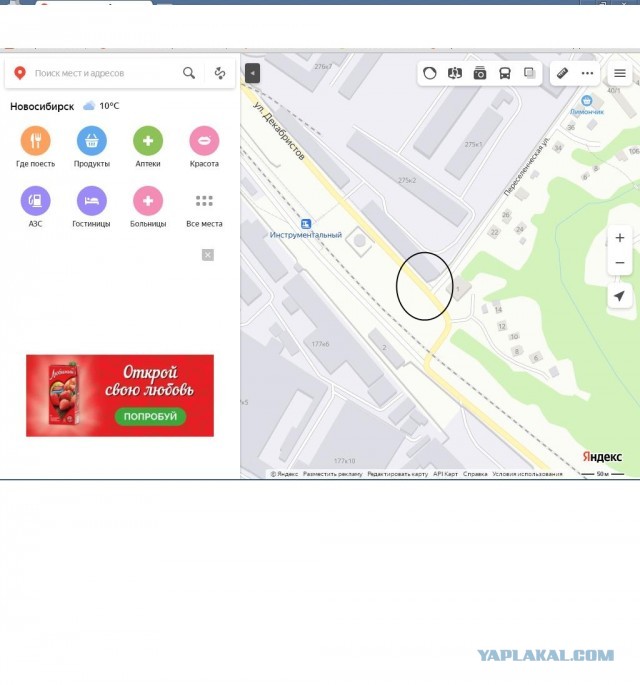 Моё ДТП