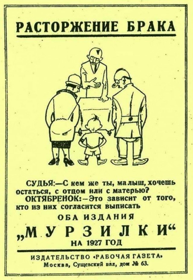 Аморальная деградация