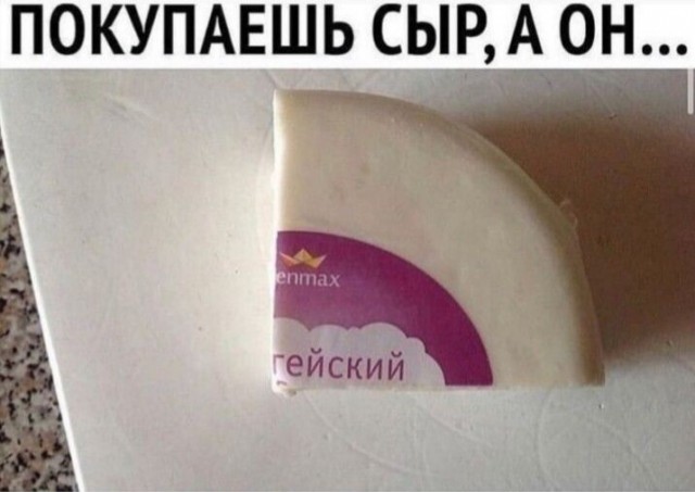 В Петербурге суд признал запрещенной в РФ информацию... про сыр и хамон