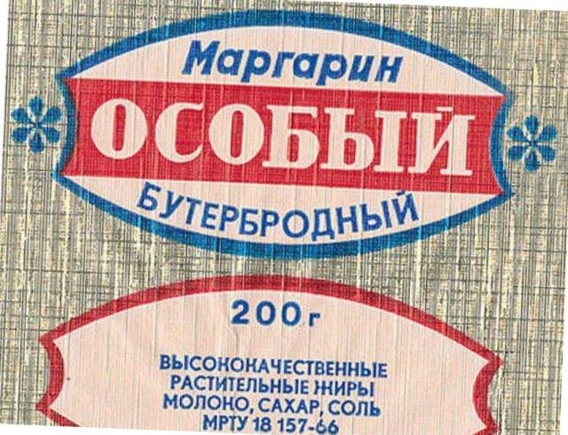 Прогуляемся в советский Гастроном? Что там можно было застать всегда