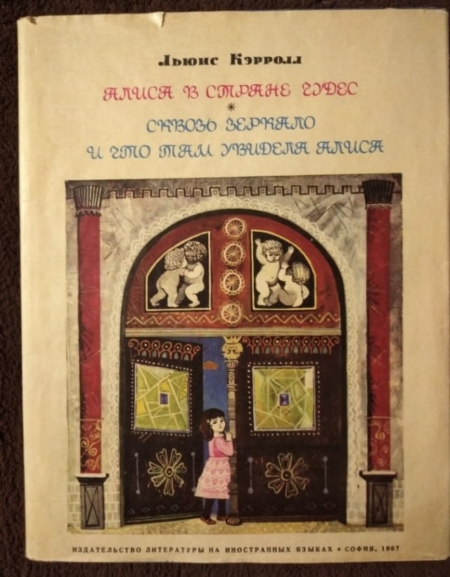 Книжка из детства, которую вы перечитывали несколько раз?