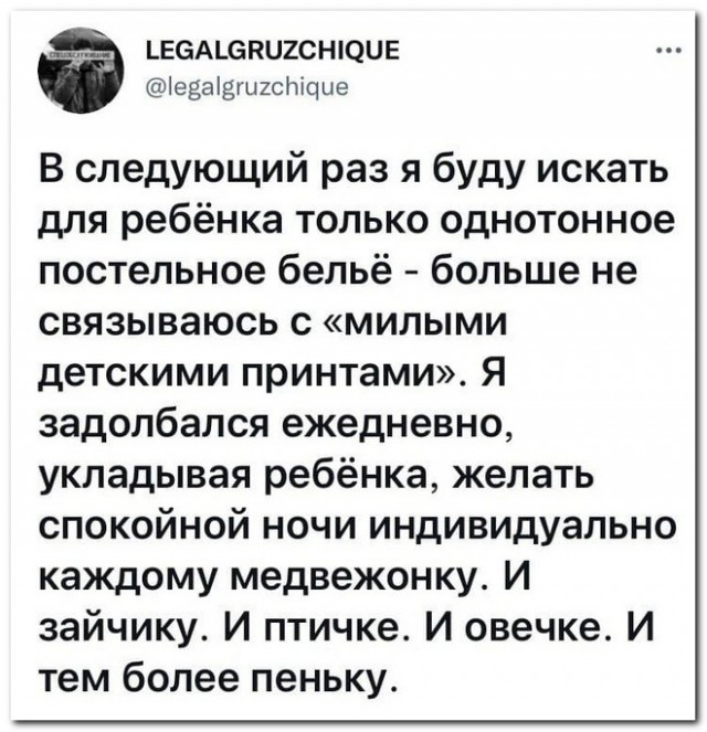 Забавные комментарии из социальных сетей (13.09.21)