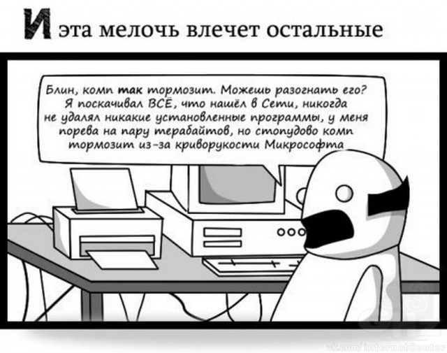 Почему лучше никому не рассказывать, что вы хорошо разбираетесь в компьютерах