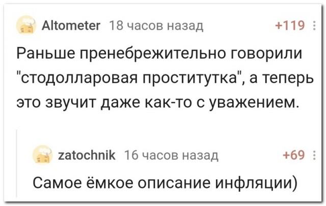 Забавные комментарии из социальных сетей 04.10.21