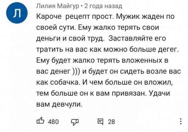 Посты с женских форумов и т.п.