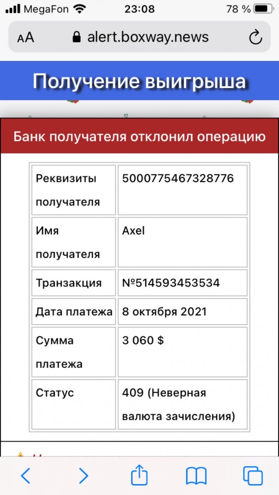 Вы выигрывали что-то дорогое в акциях от торговых сетей?
