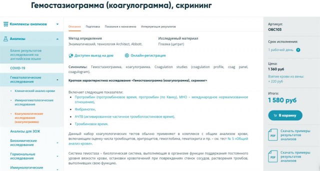 Пандемия. Коронавирус. Россия и мир. Последняя информация. Часть 26
