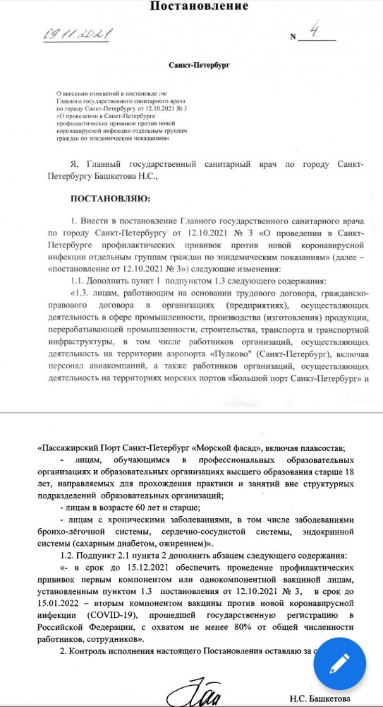Два удара по башке, обездвижил - уколол