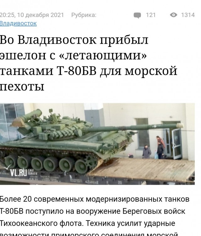 В России рассказали о проблемах по итогам испытаний «Арматы» в Сирии 
