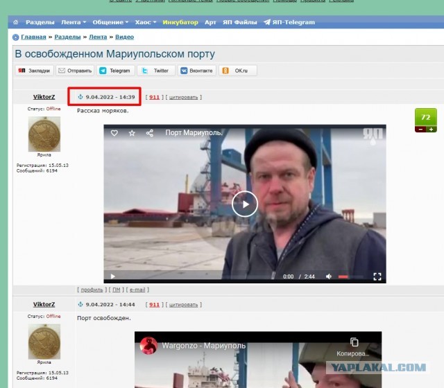 Силы ДНР взяли под контроль порт Мариуполя