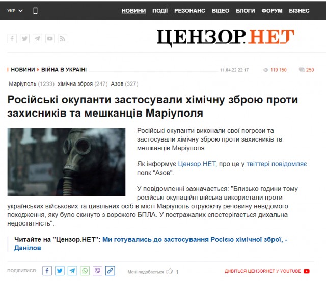 Украина провела ФАЛЬШФЛАГ с химоружием. Повод для вмешательства НАТО?
