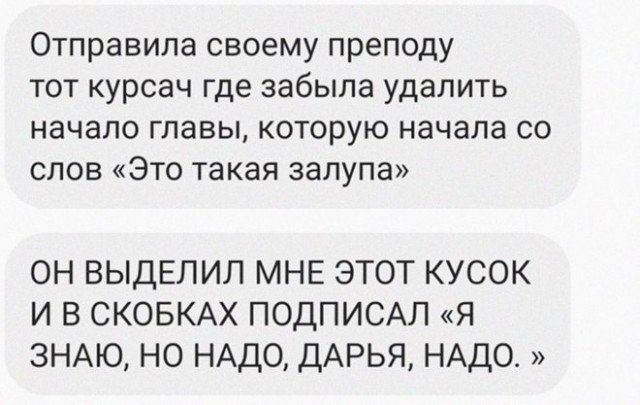 Картинки и мемы для настроения - 27
