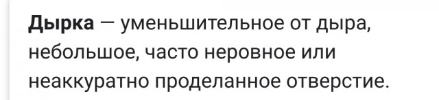 Сделай пожалуйста дырочку в ватном диске