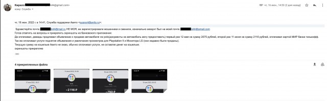 Как поддержка авито оставила продавца без 18000 рублей