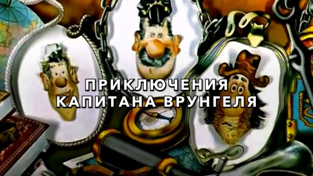 Забытые мультфильмы