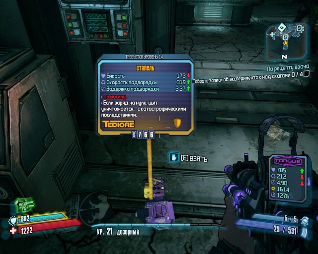 Borderlands 1 и 2