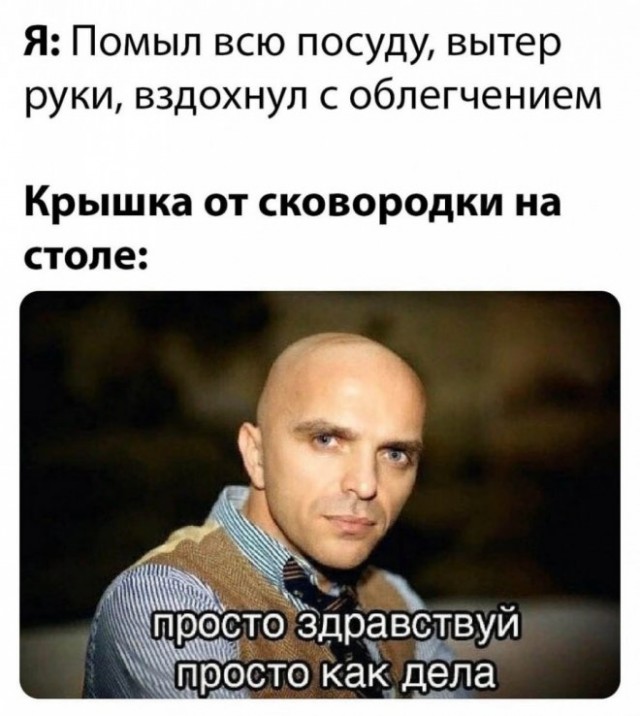 Картинки и мемы, всем хороших выходных