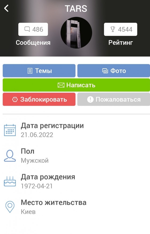 Официальный аккаунт полиции Словакии и официальный аккаунт министра обороны Словакии