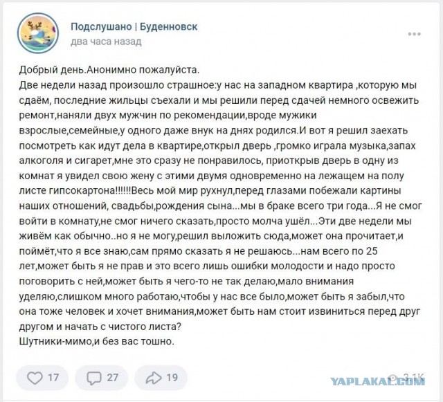 Последствия, с которыми может столкнуться мужчина, решивший создать семью с разведенной