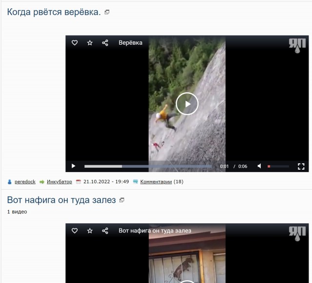 Когда рвётся верёвка