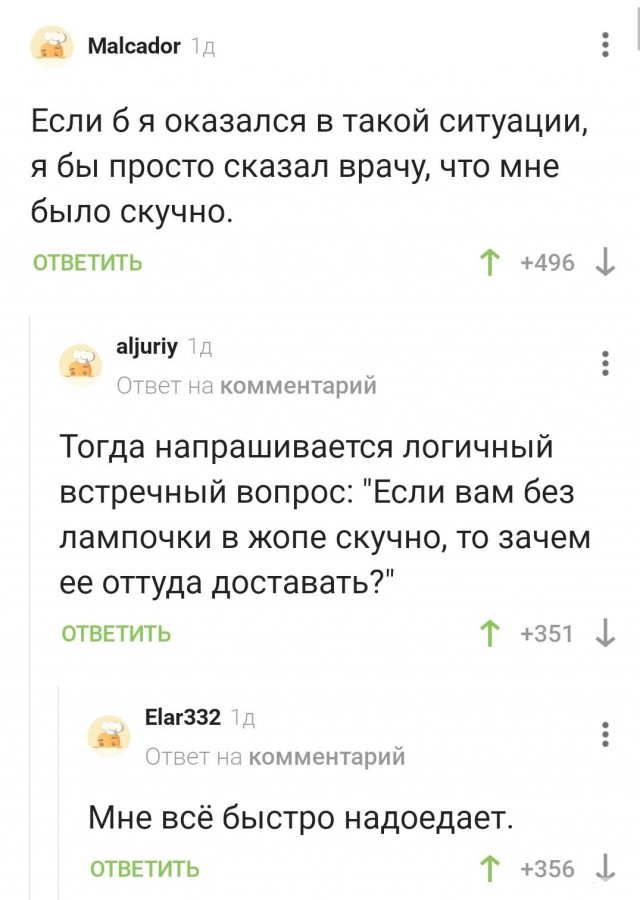 Весёлая проктология для деградантов