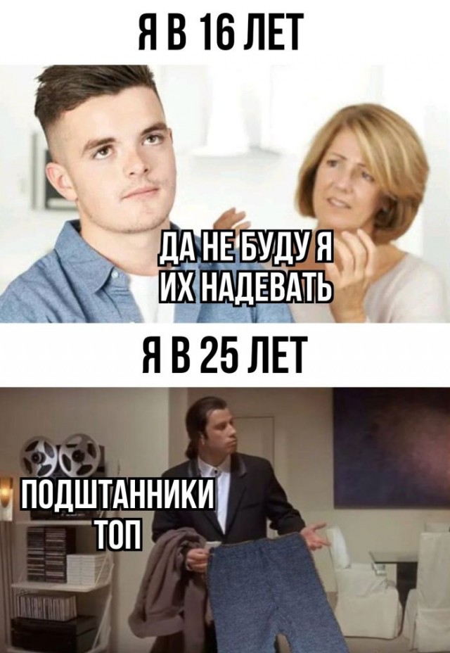 Картинки и мемы для настроения - 123