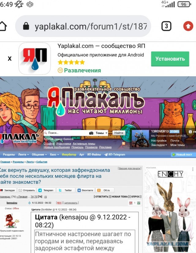 Как вернуть девушку, которая зафрендзонила тебя после нескольких месяцев флирта на сайте знакомств?