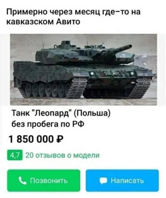 Российским бойцам пообещали 5 млн рублей за первый уничтоженный Leopard
