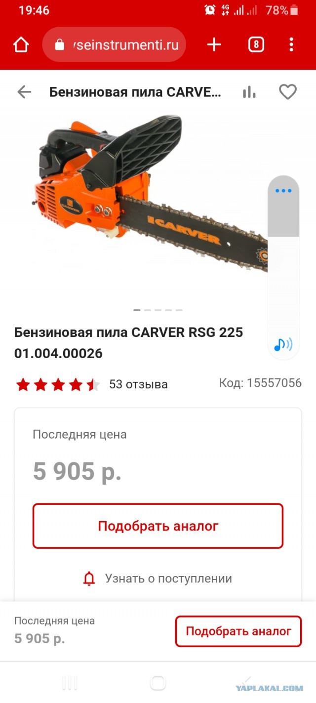 Нормальная ли пила? (обзор)