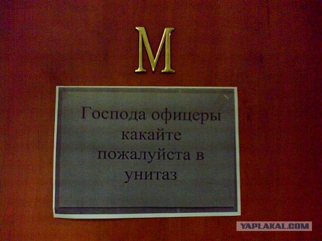 Надпись на мужском туалете