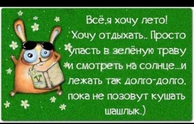 С огнём играет
