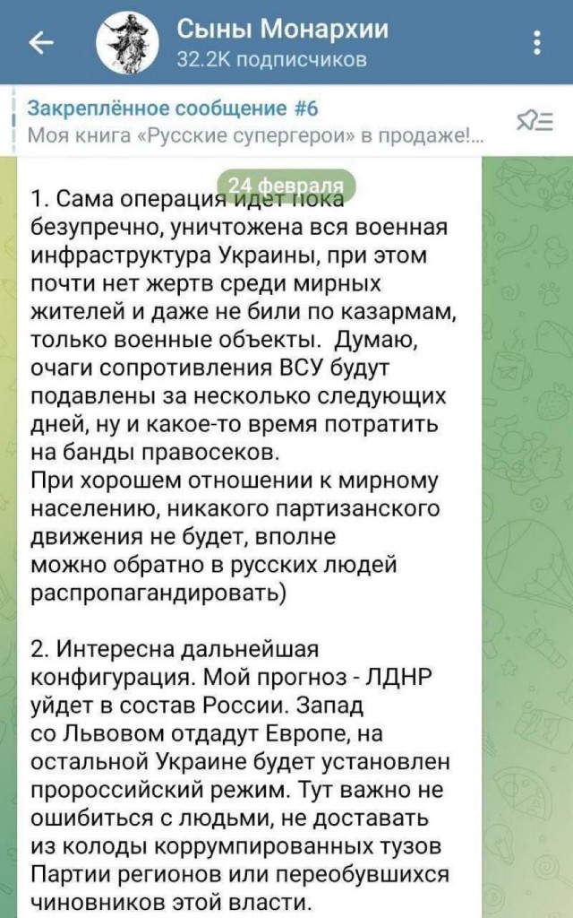 Украина пообещала «великие события» 24 февраля