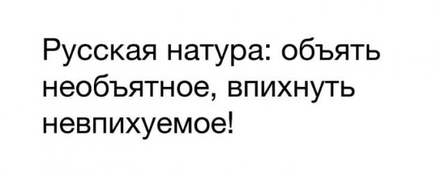 Победная поступь идиотизма по планете – том 12