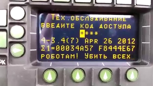 Интересный аппарат