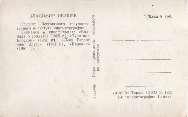 Старые открытки