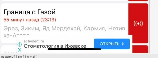 ХАМАС запустили около 100 ракет по Ашкелону в ответ на удары по сектору Газа