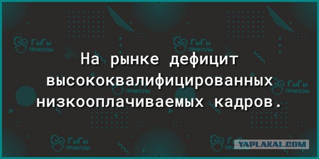 Работодатели откажутся повышать выплаты сотрудникам — на рынке труда пройден зарплатный пик