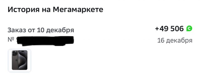 Айфоны, мыло и газелист