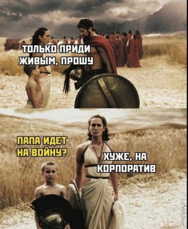 С Новым Годом, деграданты