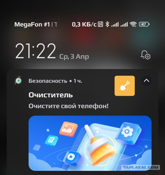 Как убрать рекламу в Xiaomi для любой версии MIUI. Инструкция