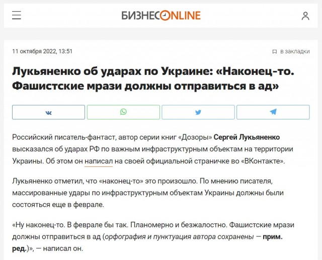 Сергей Лукьяненко. Поздравляем