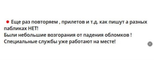 Крымским ПВО часть2.