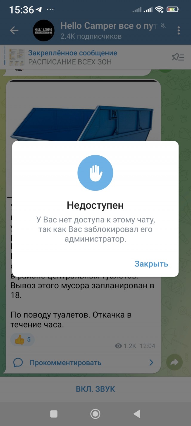 Hello Camper – месть Оргов.