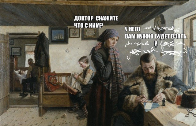 Про здоровье и не только